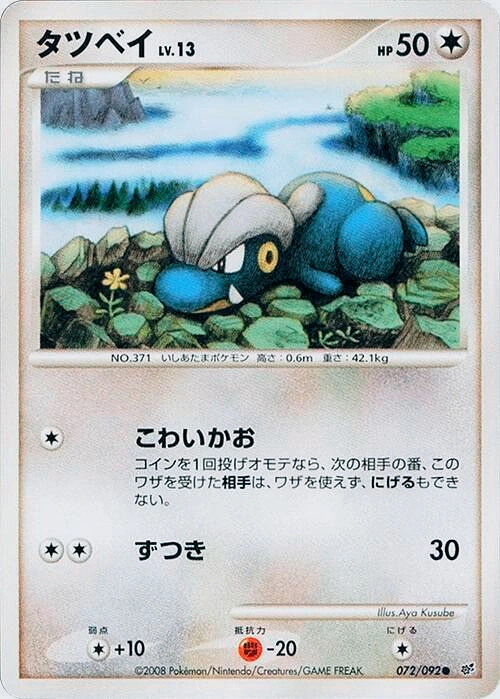 Carte Draby — Intense Fight in the Destroyed Sky