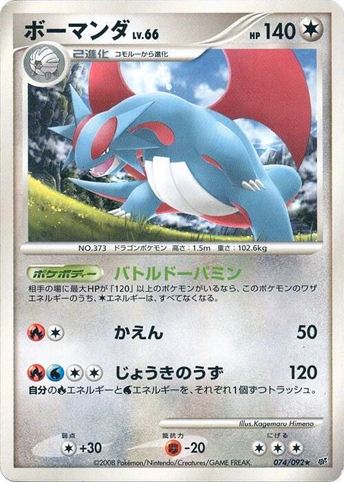 Carte Drattak — Intense Fight in the Destroyed Sky