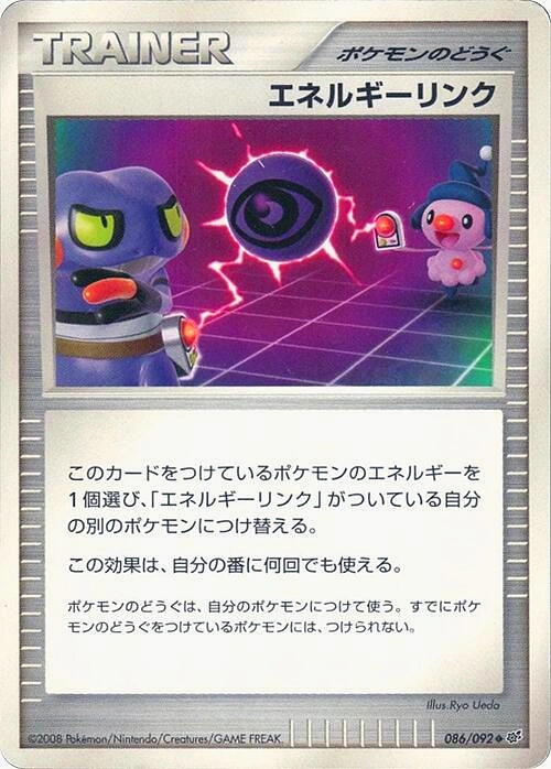 Carte Chaîne d'Energie — Intense Fight in the Destroyed Sky