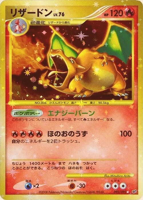 Carte Dracaufeu — Intense Fight in the Destroyed Sky