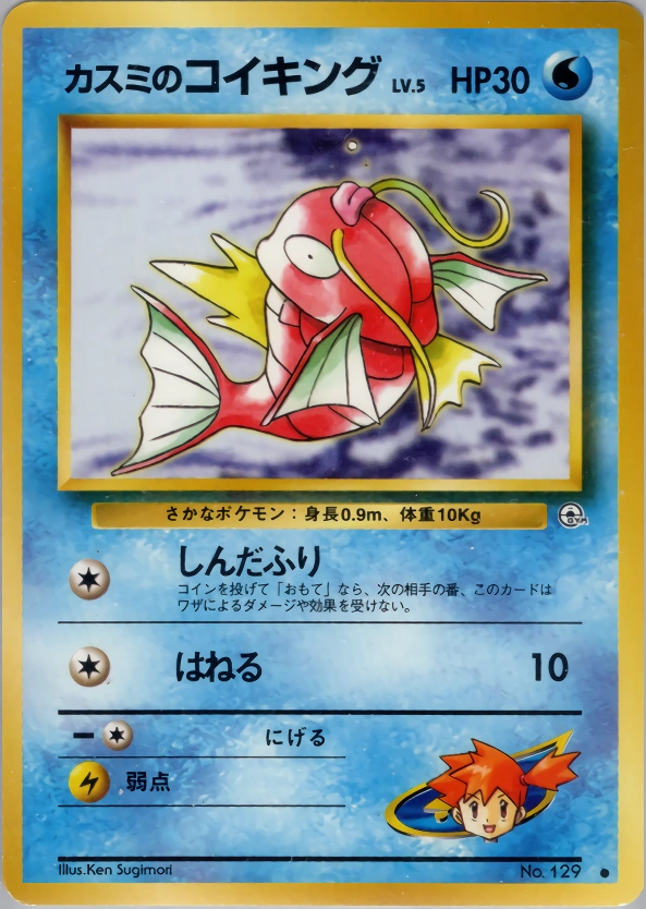Carte Misty's Magikarp — Leaders Stadium