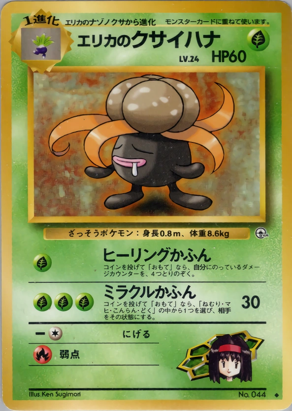 Carte Erika's Gloom — Leaders Stadium