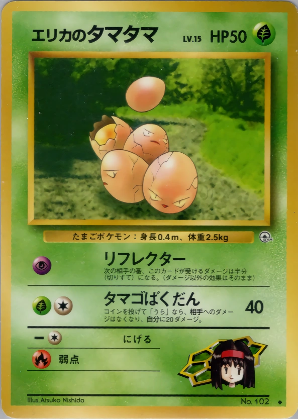 Carte Erika's Exeggcute — Leaders Stadium