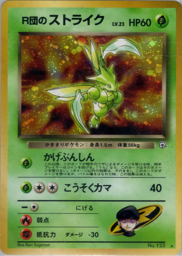 Carte Rocket's Scyther — Leaders Stadium