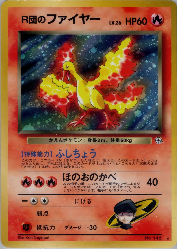 Carte Rocket's Moltres — Leaders Stadium