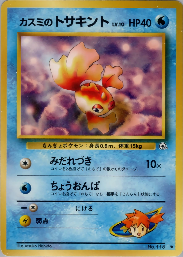Carte Misty's Goldeen — Leaders Stadium
