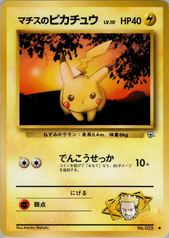Carte Lt. Surge's Pikachu — Leaders Stadium