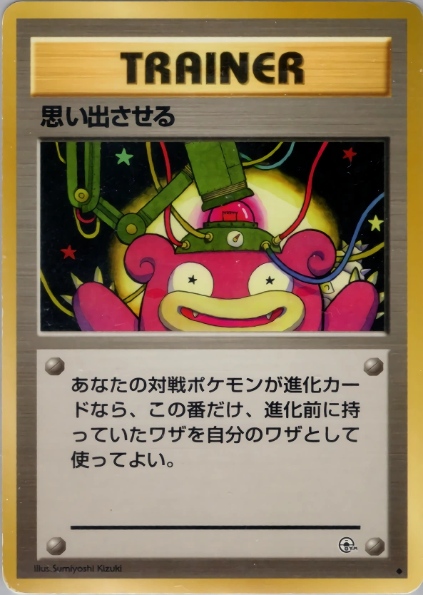 Carte Recall — Leaders Stadium