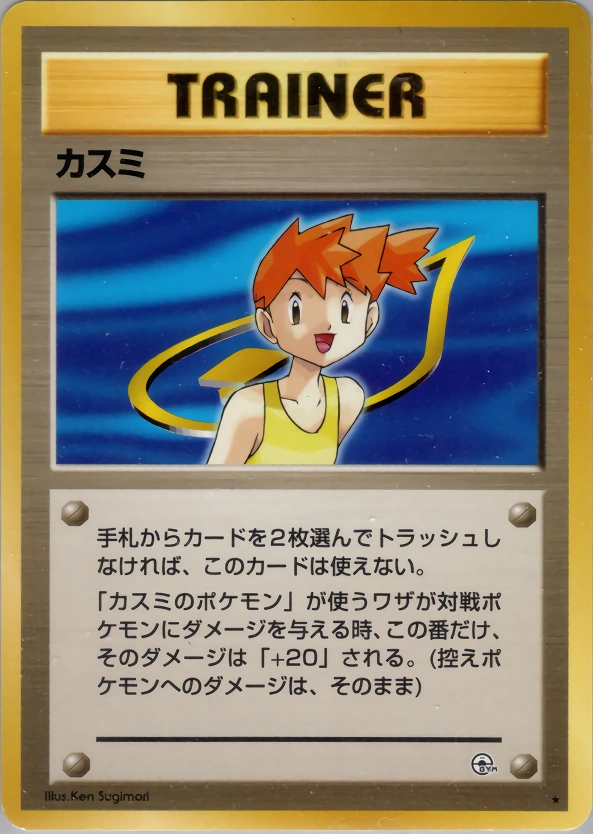 Carte Misty — Leaders Stadium
