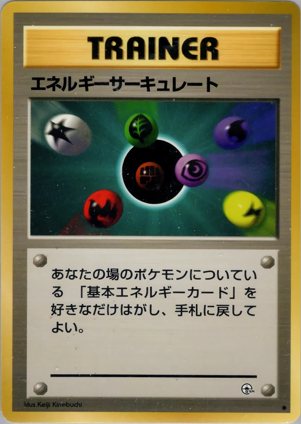 Carte Energy Flow — Leaders Stadium