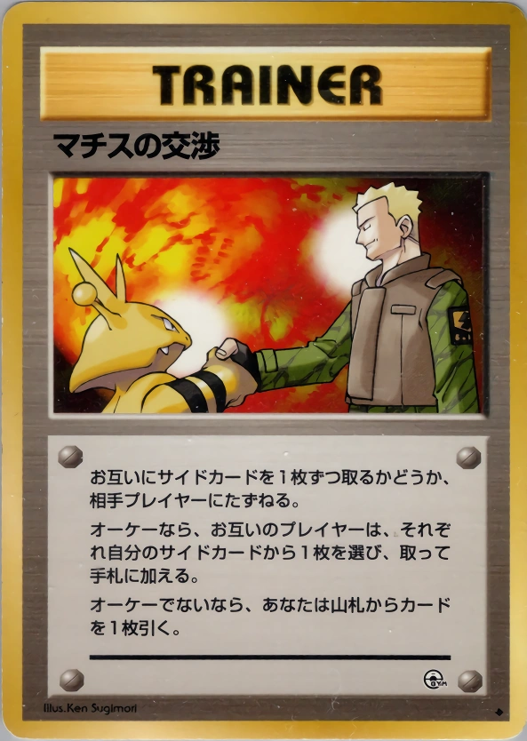 Carte Lt. Surge's Treaty — Leaders Stadium