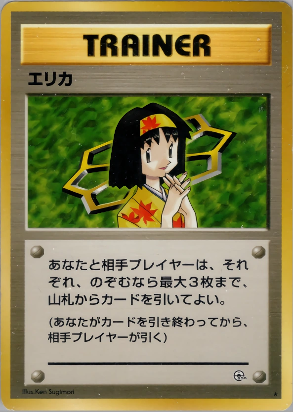 Carte Erika — Leaders Stadium
