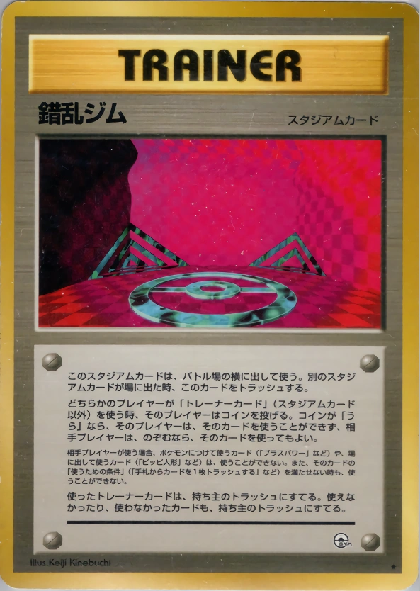 Carte Chaos Gym — Leaders Stadium