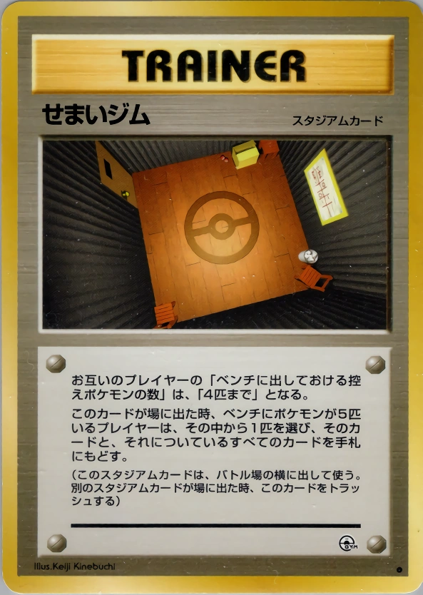 Carte Narrow Gym — Leaders Stadium