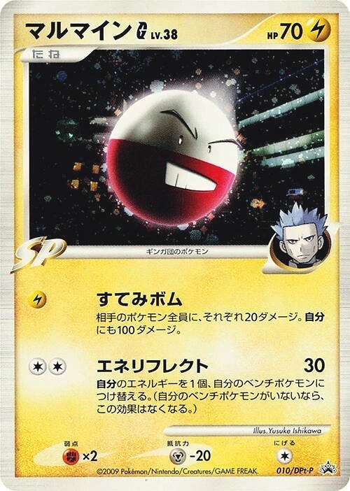Carte Electrode — DPt Promos