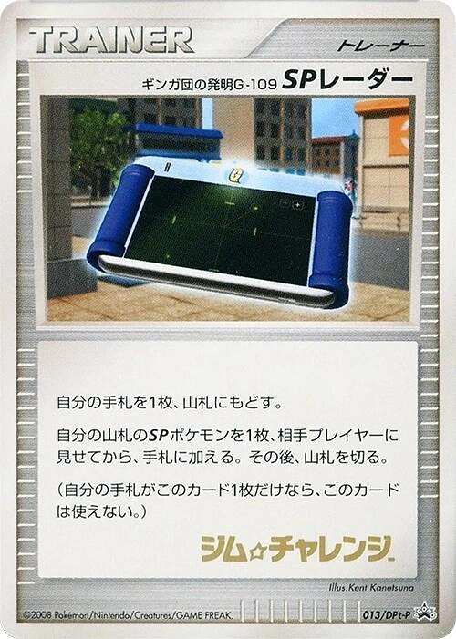 Carte Team Galactic's Invention G-109 SP Radar — DPt Promos