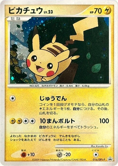 Carte Pikachu — DPt Promos