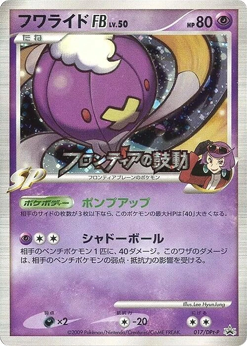 Carte Drifblim — DPt Promos