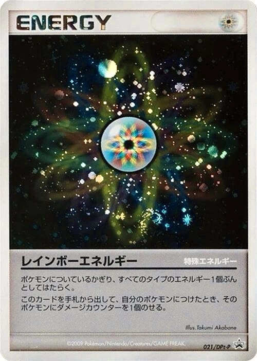 Carte Rainbow Energy — DPt Promos