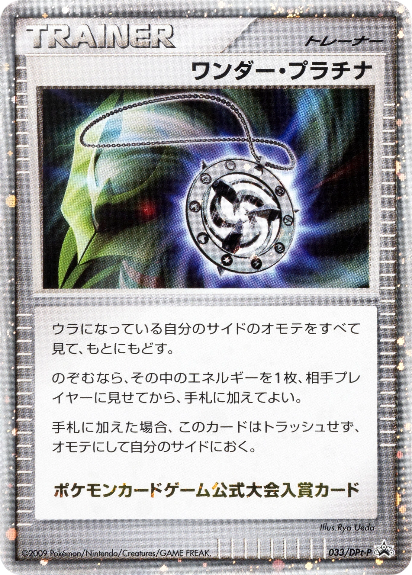Carte Wonder Platinum — DPt Promos
