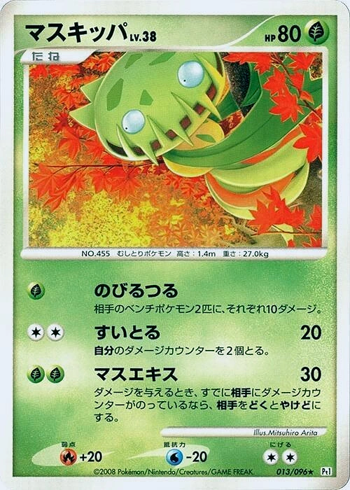 Carte Carnivine — Galactics Conquest