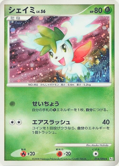 Carte Shaymin — Galactics Conquest