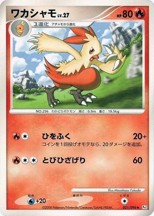 Carte Combusken — Galactics Conquest