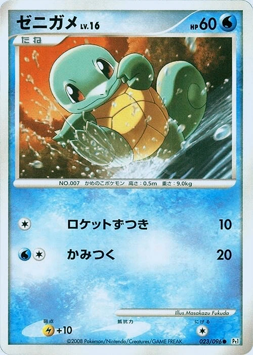 Carte Squirtle — Galactics Conquest