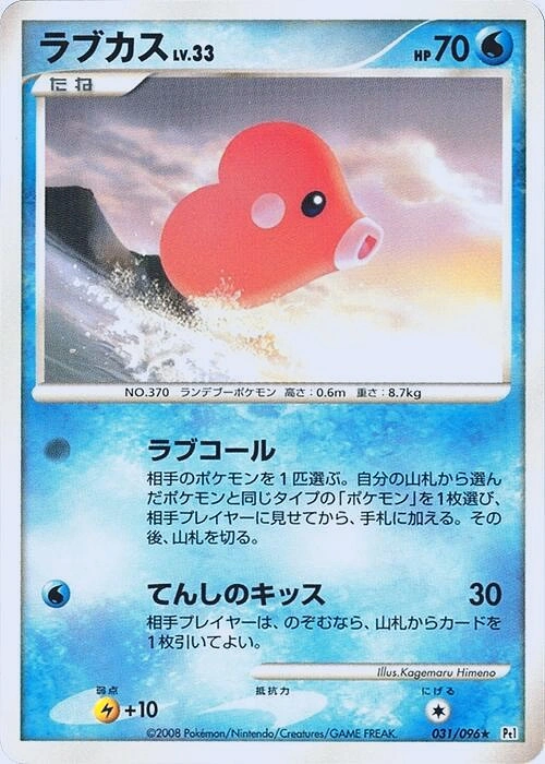 Carte Luvdisc — Galactics Conquest