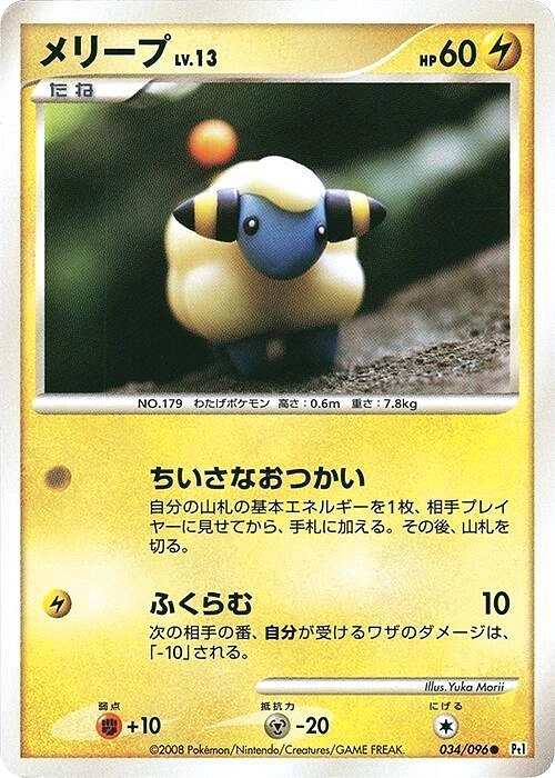 Carte Mareep — Galactics Conquest