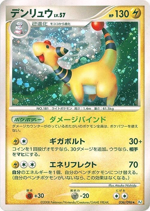 Carte Ampharos — Galactics Conquest