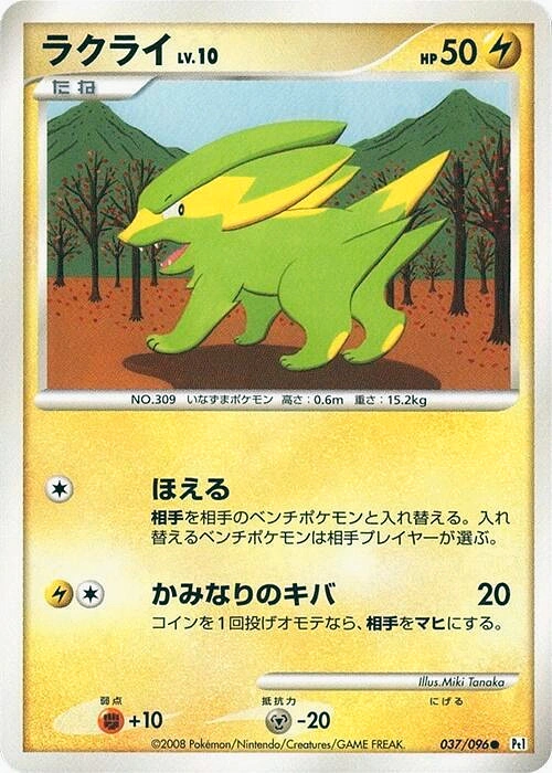 Carte Electrike — Galactics Conquest