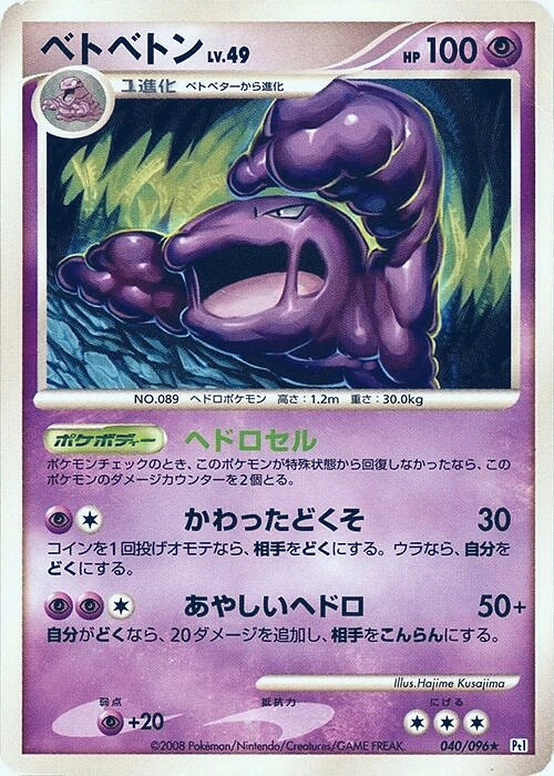 Carte Muk — Galactics Conquest