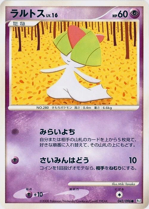 Carte Ralts — Galactics Conquest