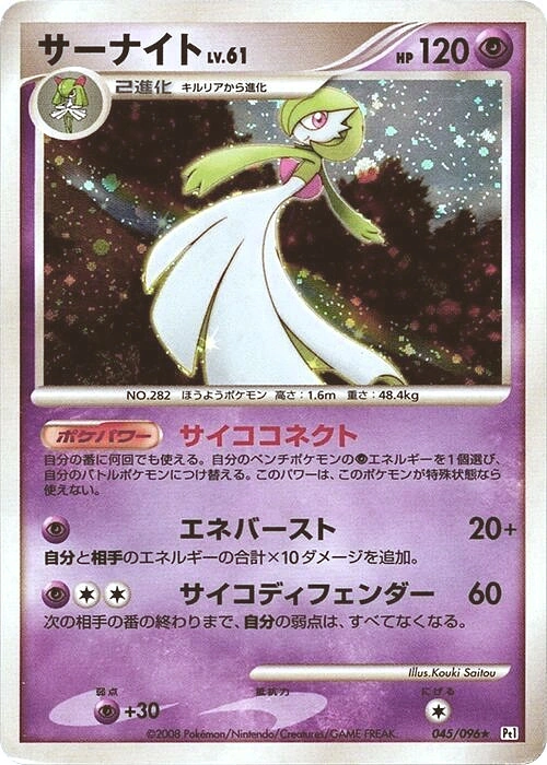 Carte Gardevoir — Galactics Conquest