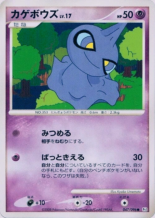 Carte Shuppet — Galactics Conquest