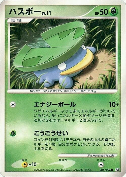 Carte Lotad — Galactics Conquest