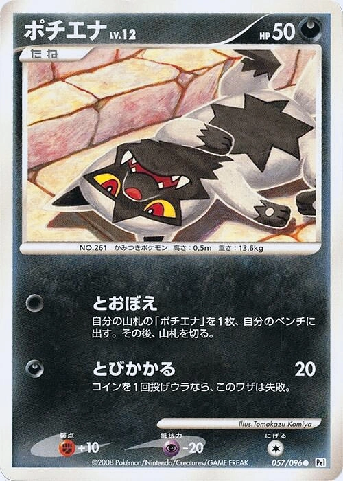 Carte Poochyena — Galactics Conquest