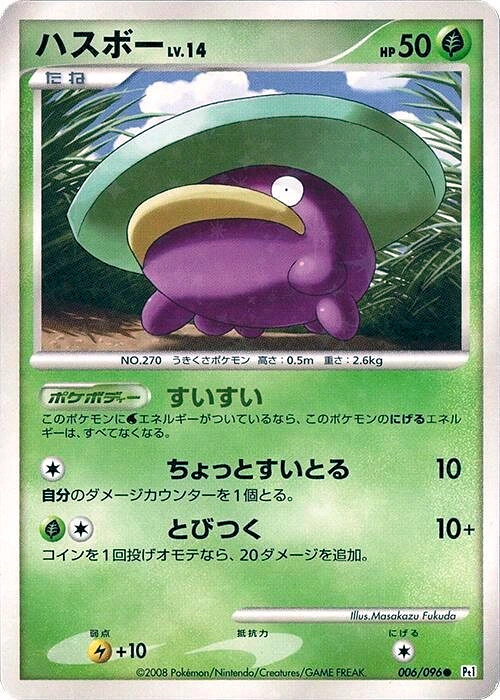 Carte Lotad — Galactics Conquest