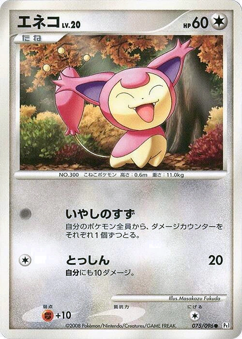 Carte Skitty — Galactics Conquest