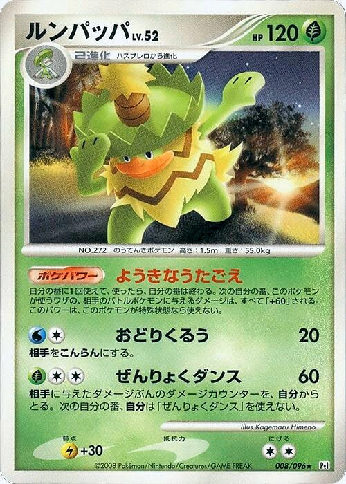 Carte Ludicolo — Galactics Conquest