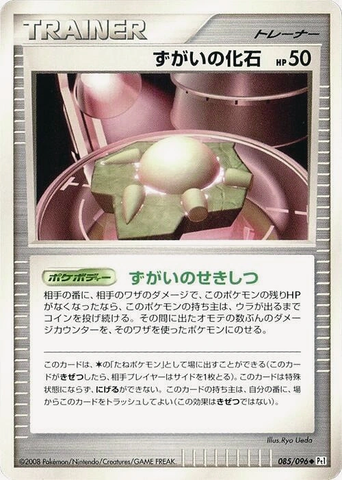 Carte Fossile crâne — Galactics Conquest