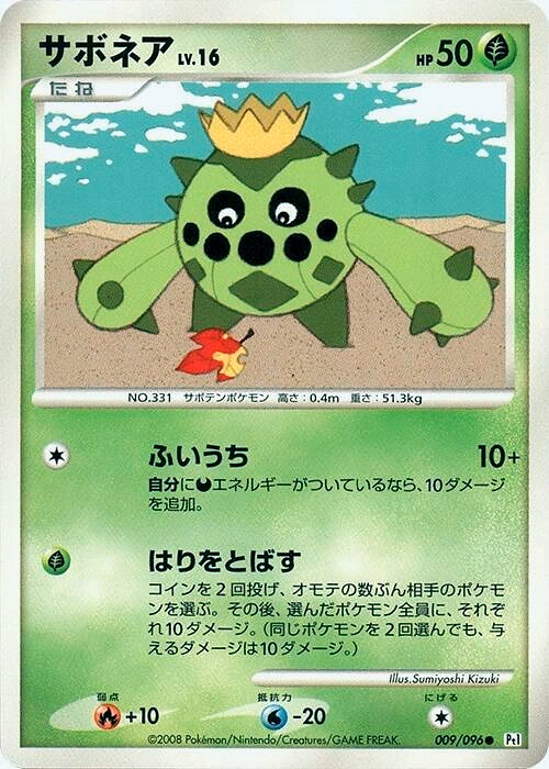 Carte Cacnea — Galactics Conquest