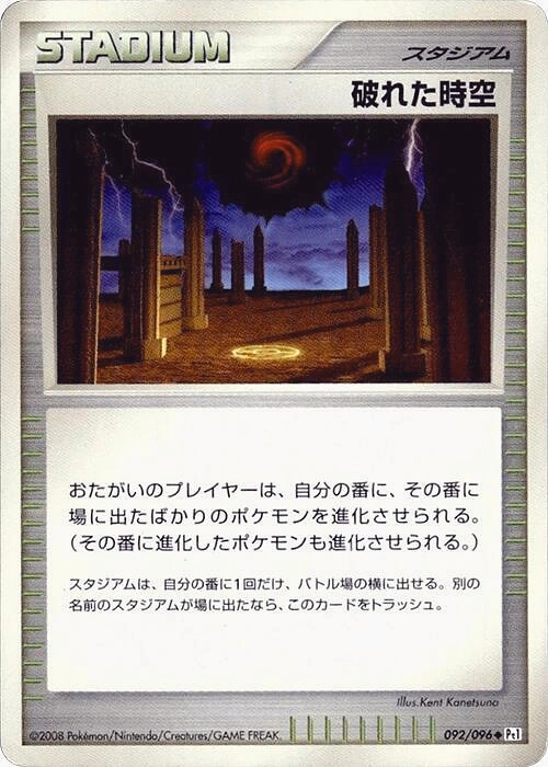 Carte Espace-Temps brisé — Galactics Conquest