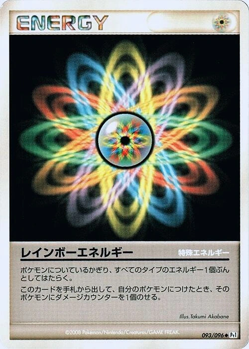 Carte Rainbow Energy — Galactics Conquest