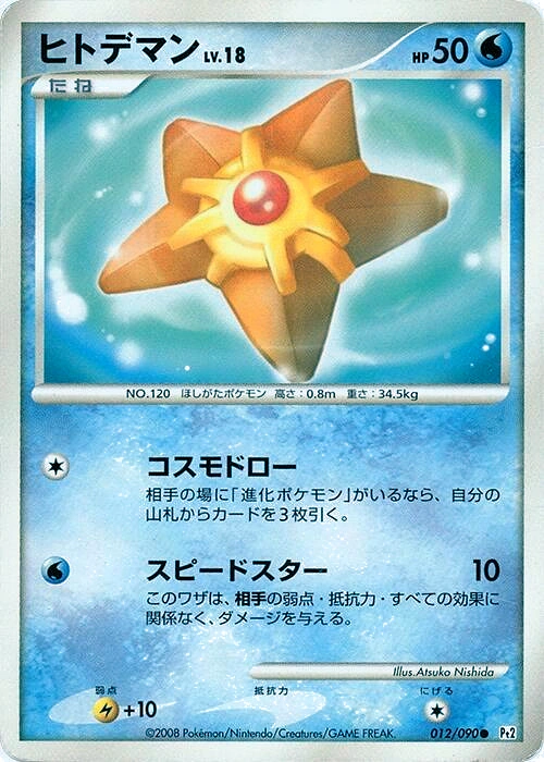 Carte Stari — Bonds to the End of Time