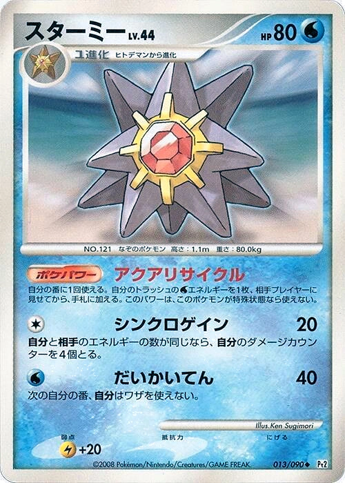 Carte Staross — Bonds to the End of Time