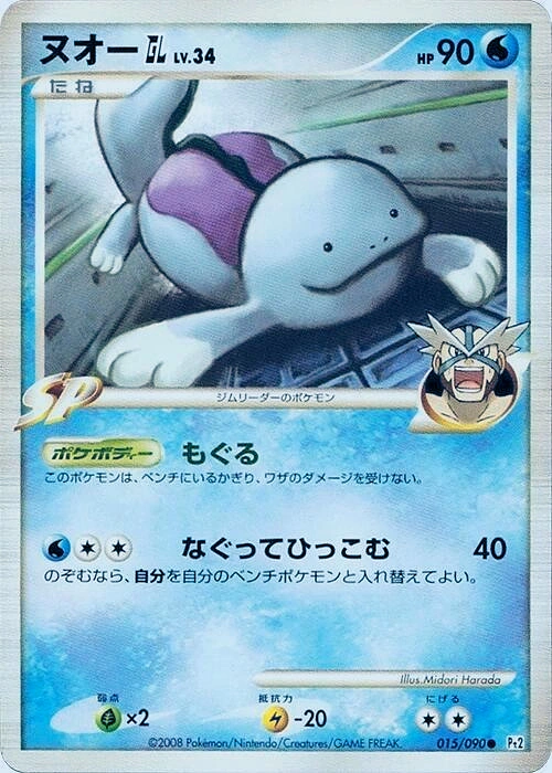 Carte Maraiste [GL] — Bonds to the End of Time