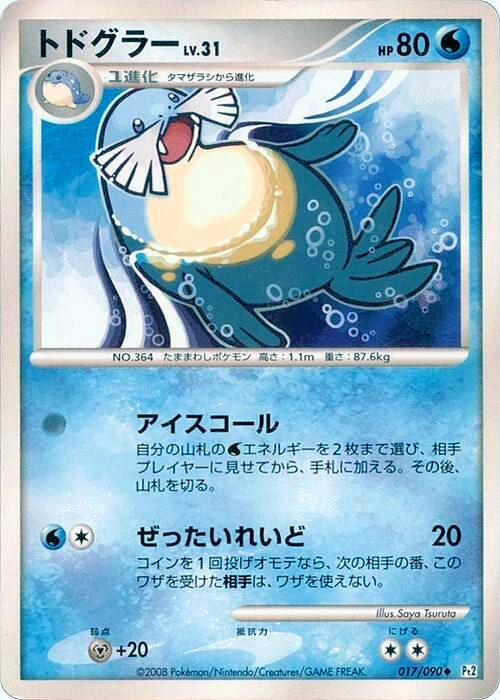 Carte Phogleur — Bonds to the End of Time
