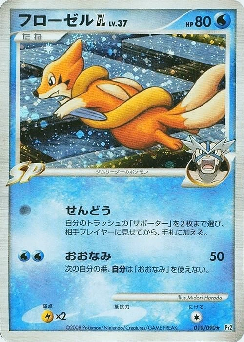 Carte Floatzel — Bonds to the End of Time
